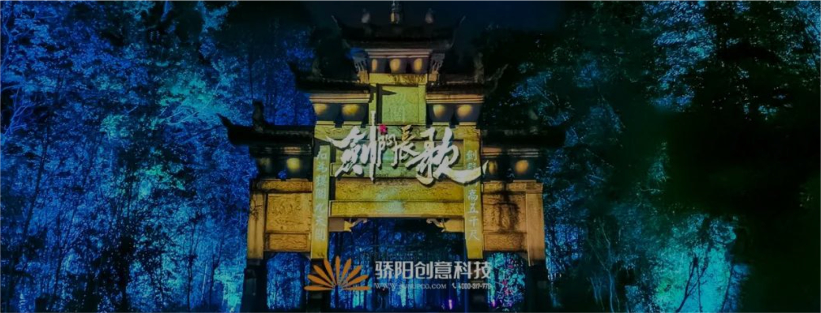 实景崖壁灯光演艺秀《剑门长歌》霸气“亮剑”！